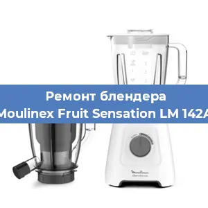 Замена подшипника на блендере Moulinex Fruit Sensation LM 142A в Воронеже